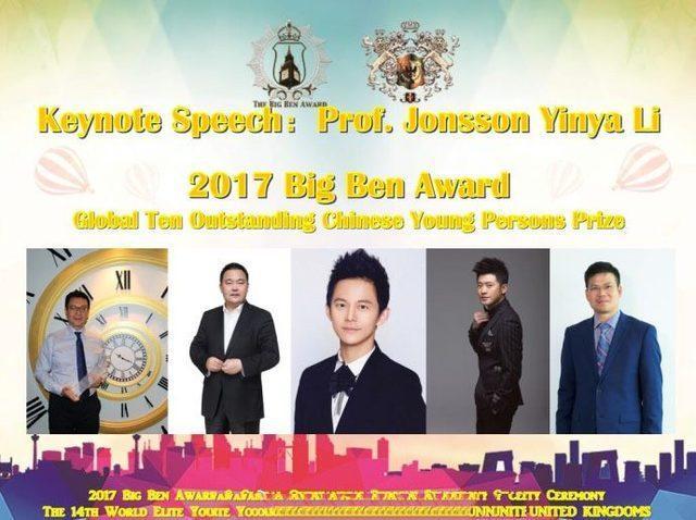 何炅获全球十大杰出华人青年奖,任泉也入围,网