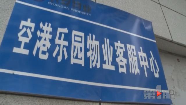 女子刚搬进新小区 天降脏东西飞进家中