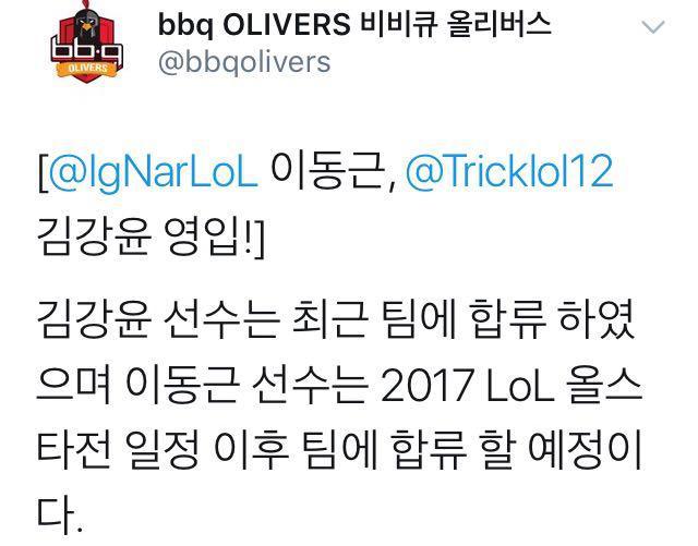 游子回家!韩国BBQ战队官宣IgNar和Trick加盟