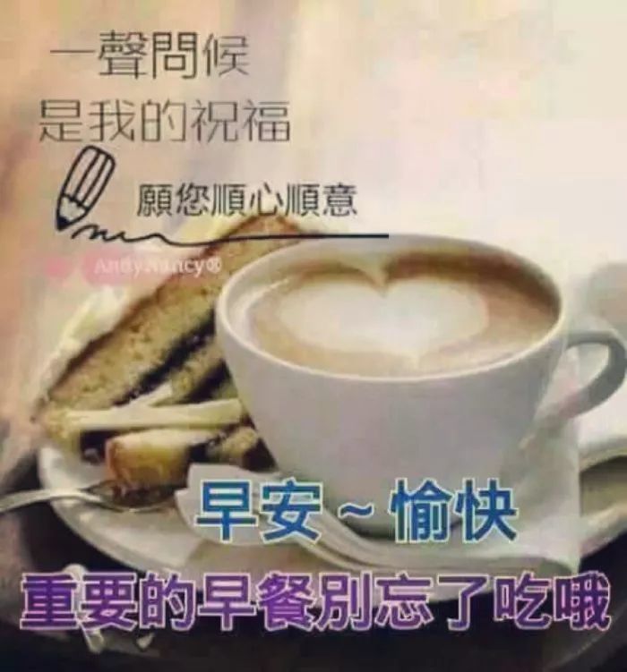 早上好朋友圈温馨的早安问候语图片 最好看早上好表情