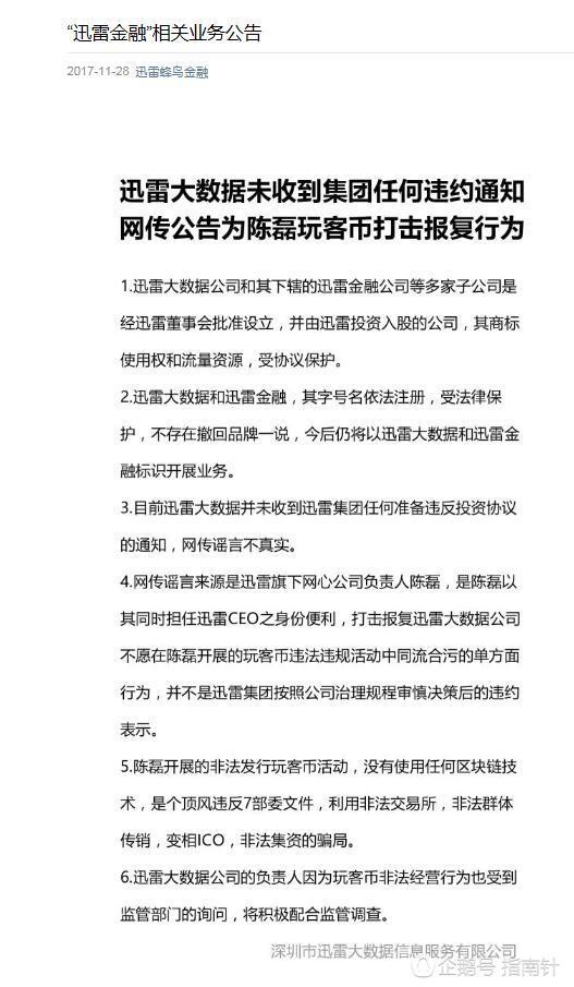 深圳科技巨頭“內(nèi)部互廝” 股價暴跌近5成