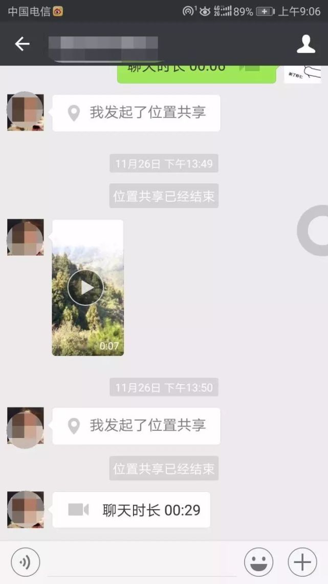 7名游客登衡山走小道迷路被困 加警察微信后获