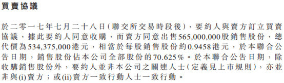 泰安富豪排行榜_山东泰安7人登上全球富豪榜,5人身价超百亿,一人靠打工赚120亿(2)