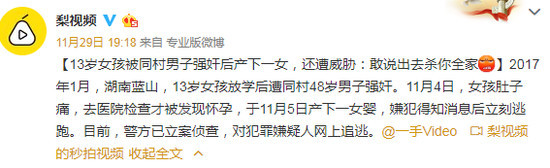 13岁女孩加厚风衣_女孩遭13岁男同学脱光衣服刺伤装晕倒跳下阳台逃脱(2)