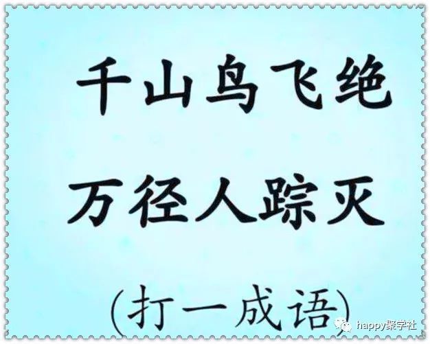 至什么友成语_成语故事简笔画(4)