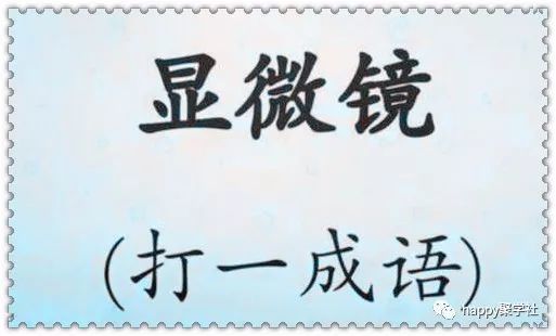 至什么友成语_成语故事简笔画(3)