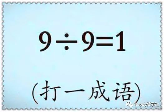 攀今什么昔成语_锦兔攀象什么意思(3)