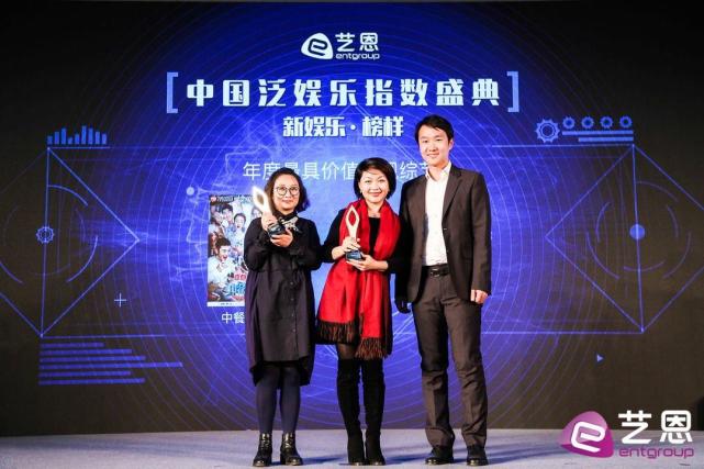 2017ENAwards奖项出炉《明日之子》获最具价
