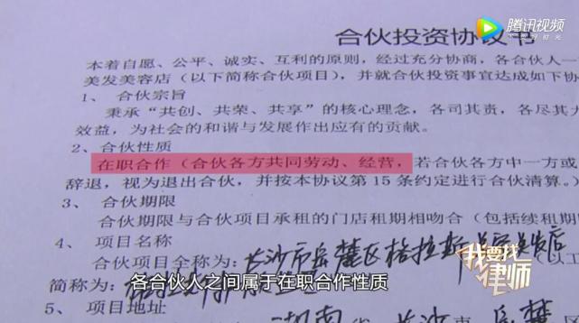 长沙岳麓区一家美容店股东为何被辞退?