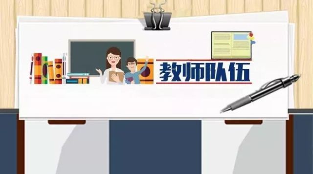 教育部@你!11月,这些教育政策与你息息相关