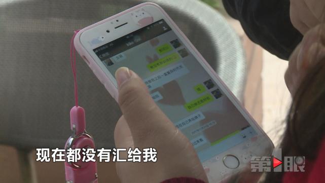微信妈妈群套路深 借完钱就玩消失