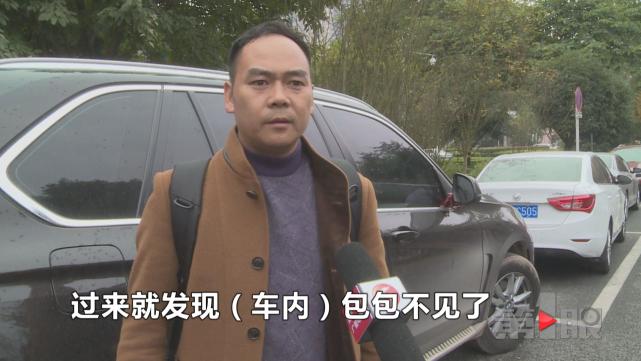 男子忘关车门十多分钟 1000多万的票据没了影