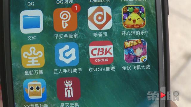 男子往app充值4万元 如今无法提现维权难