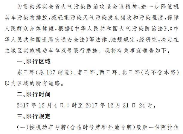 郑州明起将实行单双号限行 明天该咋上班看这里