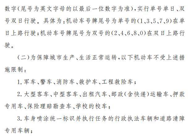 郑州明起将实行单双号限行 明天该咋上班看这里