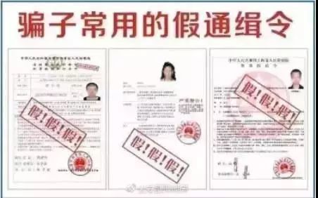 浏阳一女子接到医保局工作人员电话 36万元