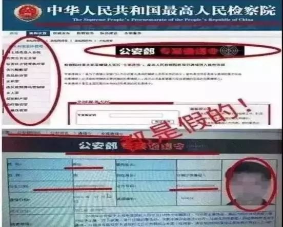 浏阳一女子接到医保局工作人员电话 36万元