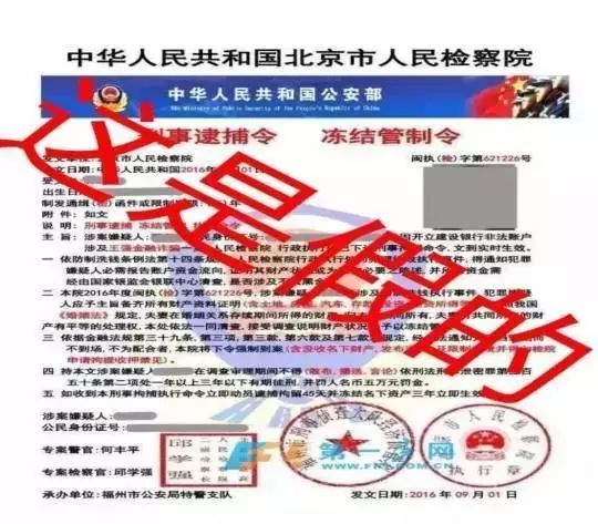 浏阳一女子接到医保局工作人员电话 36万元