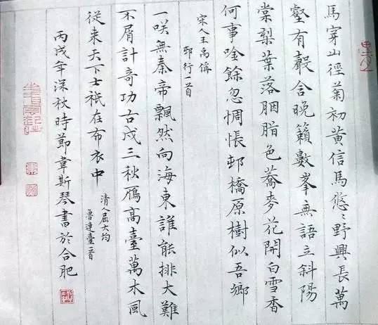 当代二十位著名女书法家及作品欣赏