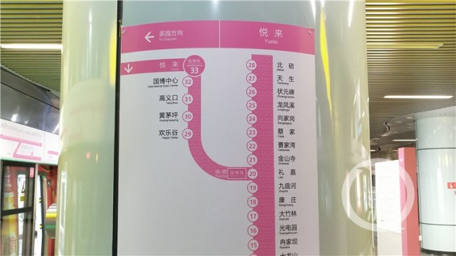 轨道交通平场站更名:“欢乐谷站”到了!