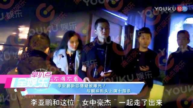 李亚鹏找到新女友，王菲谢霆锋却被经纪人盖章，绝不可能结婚！ - 1