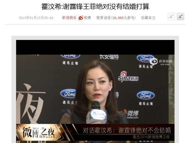李亚鹏找到新女友，王菲谢霆锋却被经纪人盖章，绝不可能结婚！ - 2
