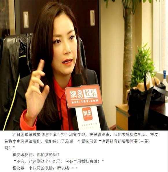 李亚鹏找到新女友，王菲谢霆锋却被经纪人盖章，绝不可能结婚！ - 3