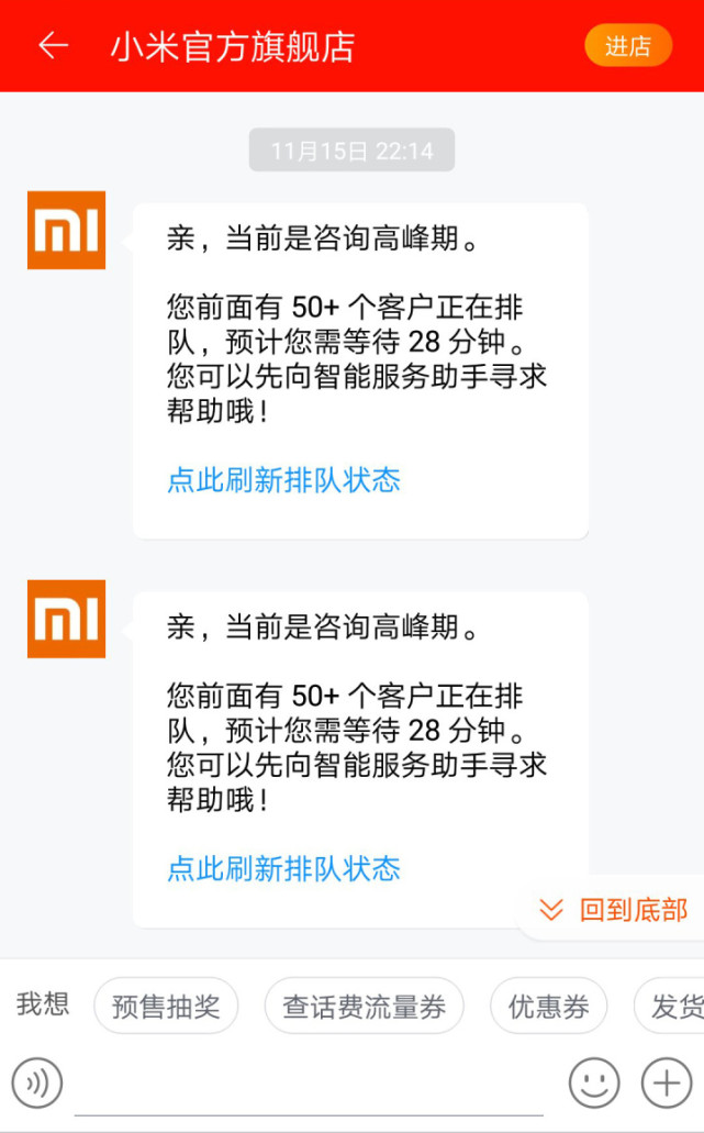 新买的小米笔记本成砖块 消费者找售后气疯