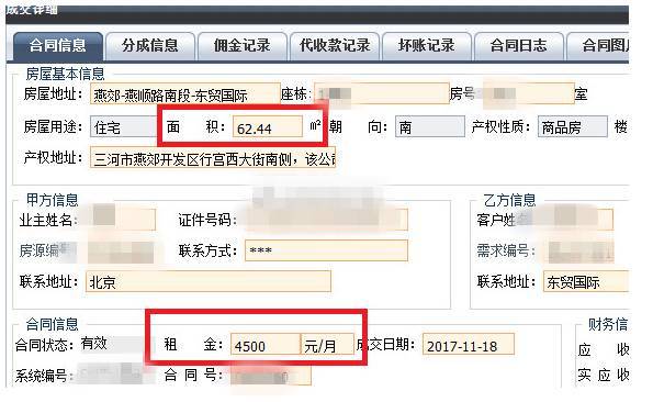 燕郊房管局为何又现热闹场面?楼市寒冬中租房