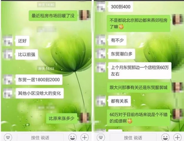 燕郊房管局为何又现热闹场面?楼市寒冬中租房