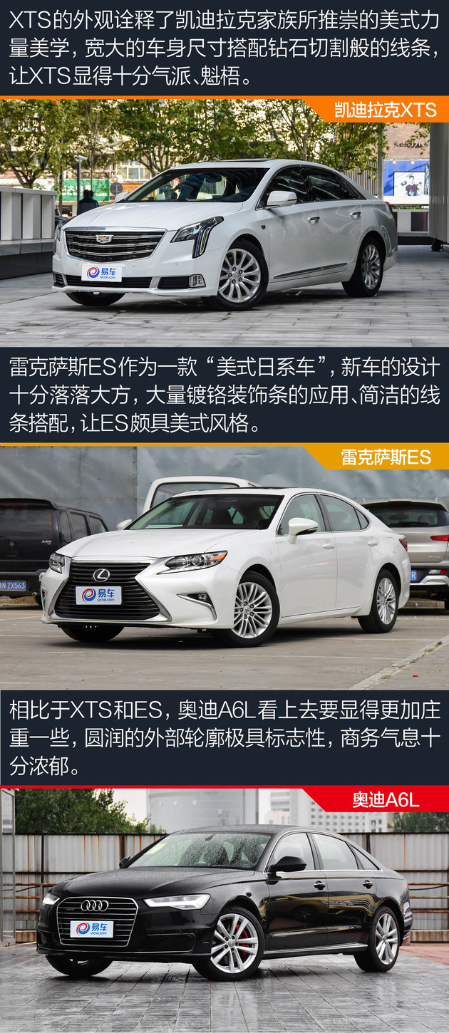 凯迪拉克/雷克萨斯/奥迪 三大车系玩设计