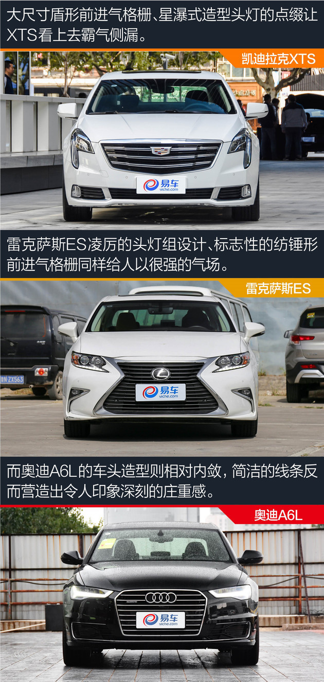 凯迪拉克/雷克萨斯/奥迪 三大车系玩设计