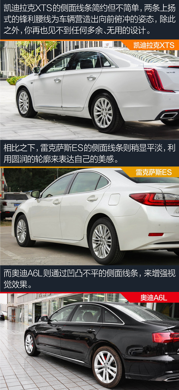凯迪拉克/雷克萨斯/奥迪 三大车系玩设计