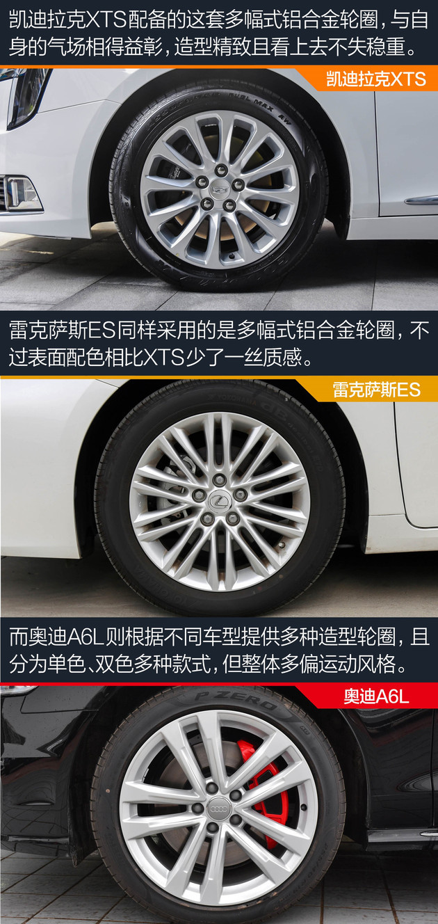 凯迪拉克/雷克萨斯/奥迪 三大车系玩设计