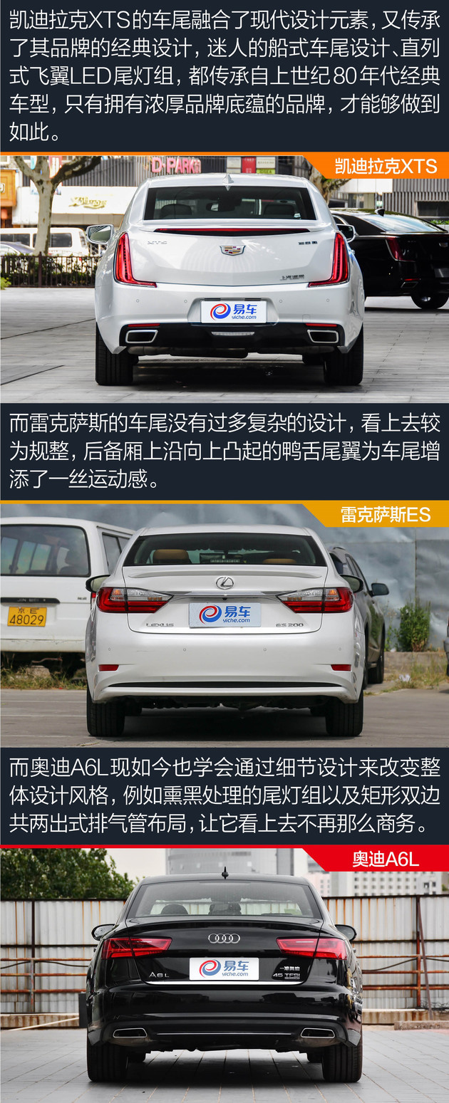 凯迪拉克/雷克萨斯/奥迪 三大车系玩设计