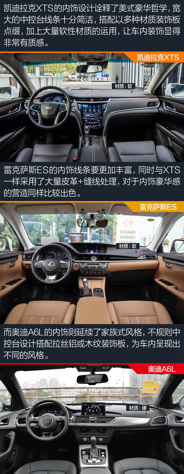 凯迪拉克/雷克萨斯/奥迪 三大车系玩设计