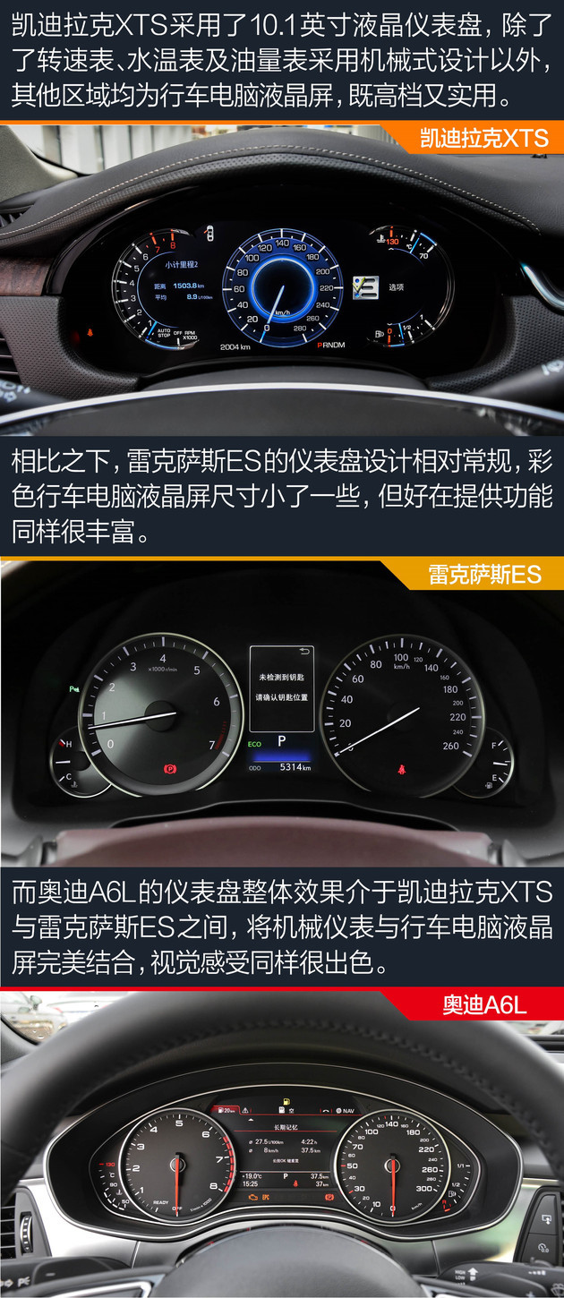 凯迪拉克/雷克萨斯/奥迪 三大车系玩设计