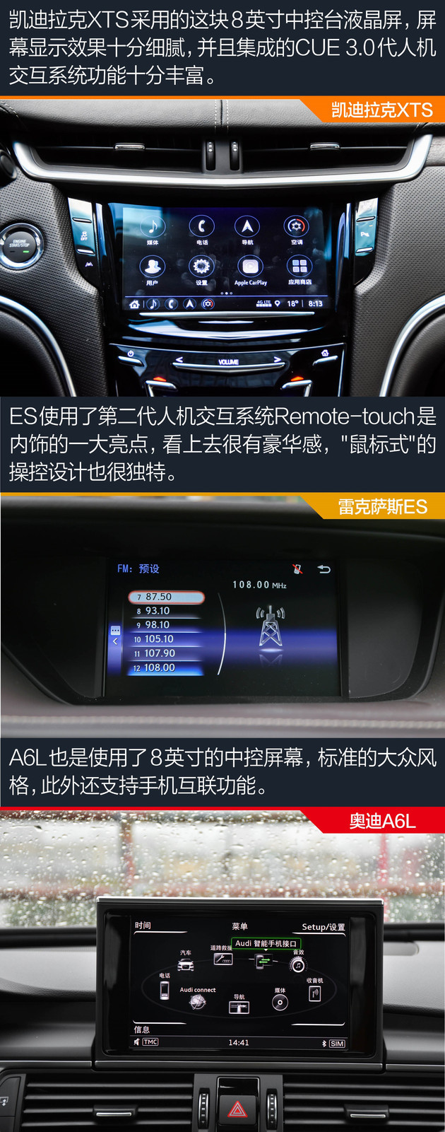 凯迪拉克/雷克萨斯/奥迪 三大车系玩设计