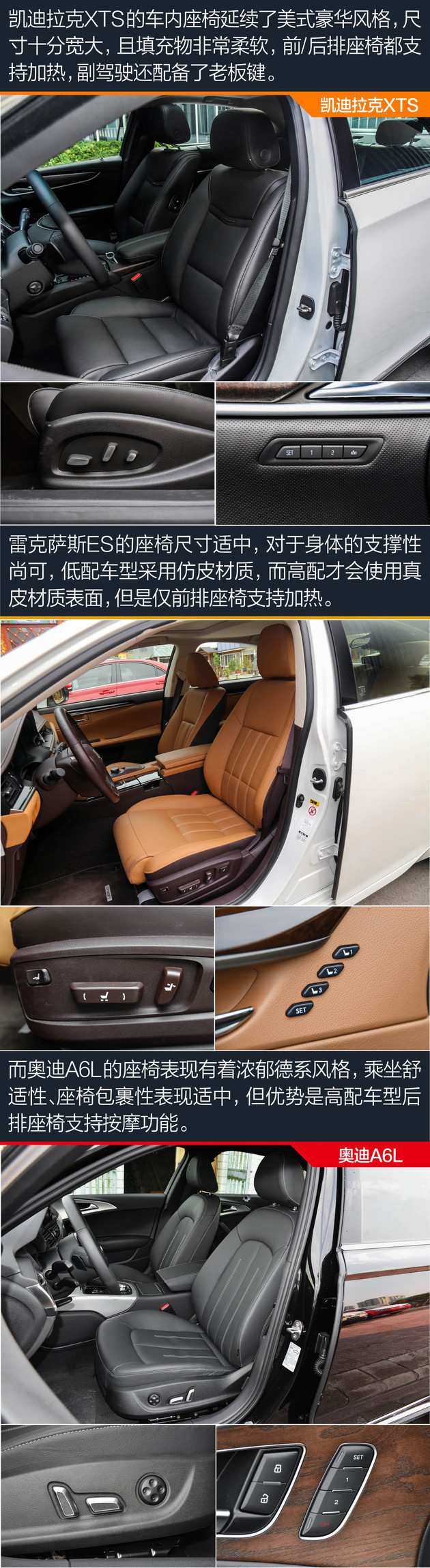 凯迪拉克/雷克萨斯/奥迪 三大车系玩设计