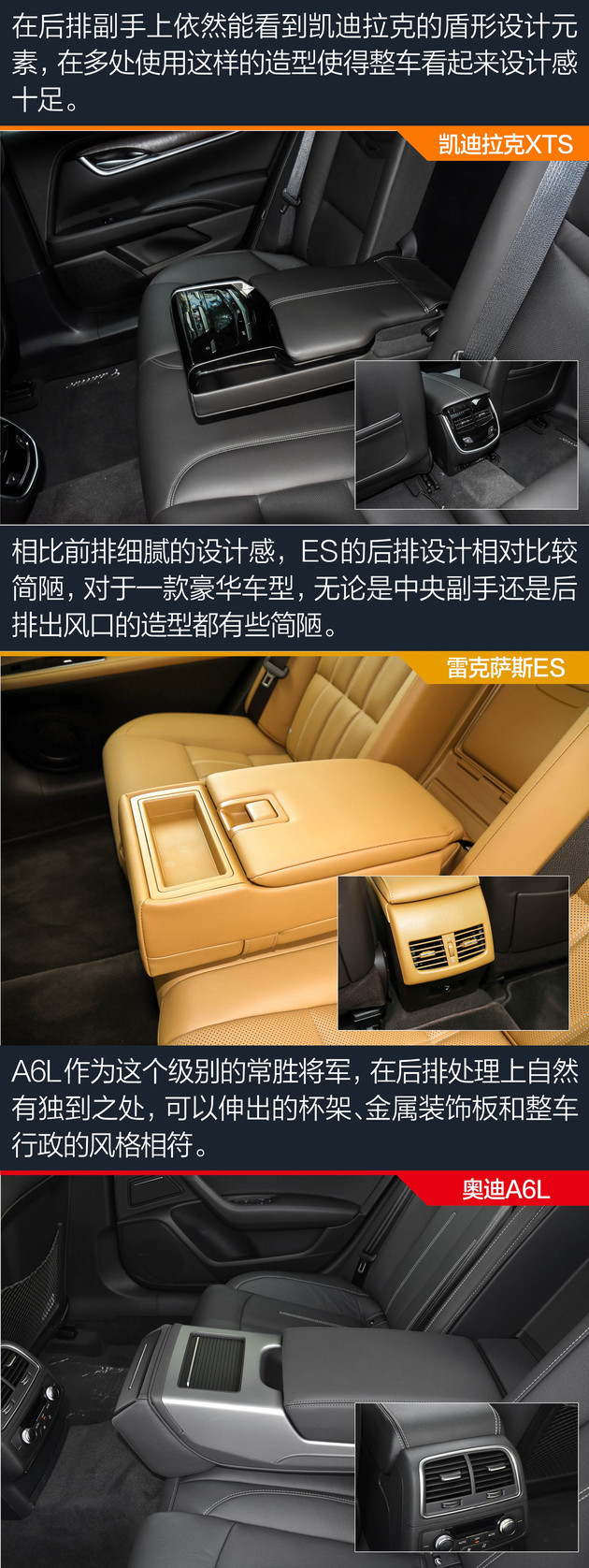 凯迪拉克/雷克萨斯/奥迪 三大车系玩设计