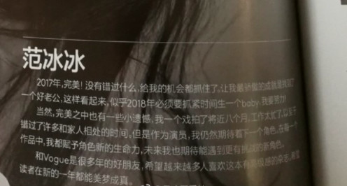 李晨要当爸爸了？范冰冰小腹隆起，孕味浓，助理全程搀扶谨慎护驾 - 3