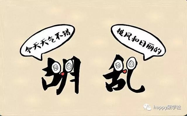 以什么什么什么光成语_成语故事图片