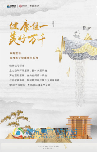 中南|鲁商·樾府城市展厅12月8日即将樾享绽放