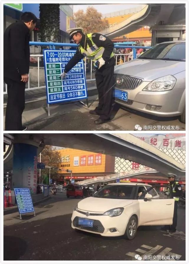 南阳限行首日100多辆车闯禁行 部分车辆被拍下