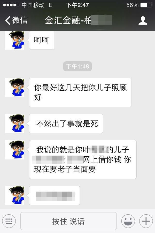 36岁孕妇自杀背后的现金贷疑云 综合 第4张