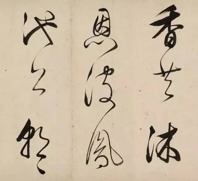 字大如拳,作者是在不足盈尺的窄绢上挥洒作行草大字,笔力纵横雄恣,不