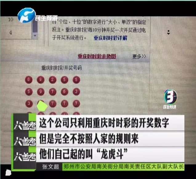 郑州警方成功摧毁一个诈骗团伙 涉案价值上千万