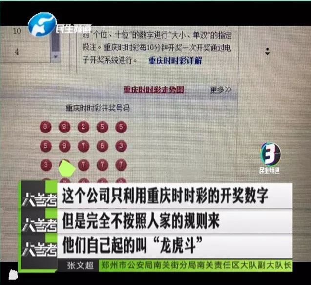 鄭州警方成功摧毀一個詐騙團伙 涉案價值上千萬