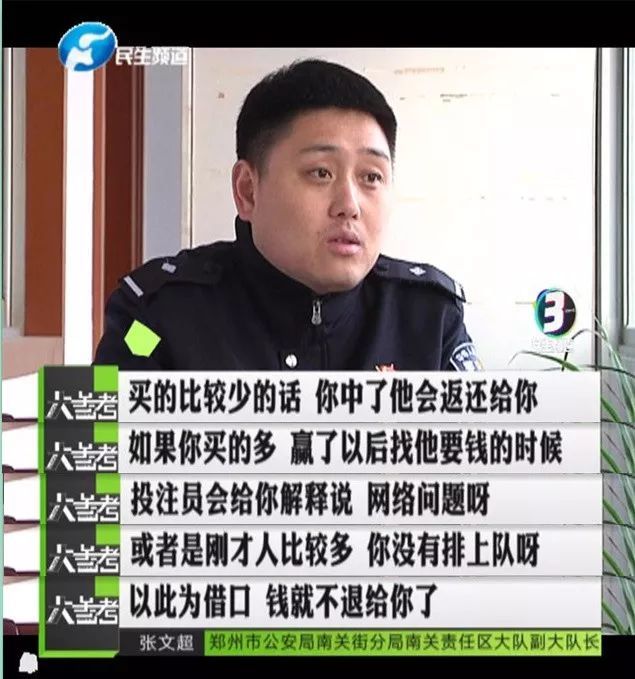 鄭州警方成功摧毀一個詐騙團伙 涉案價值上千萬