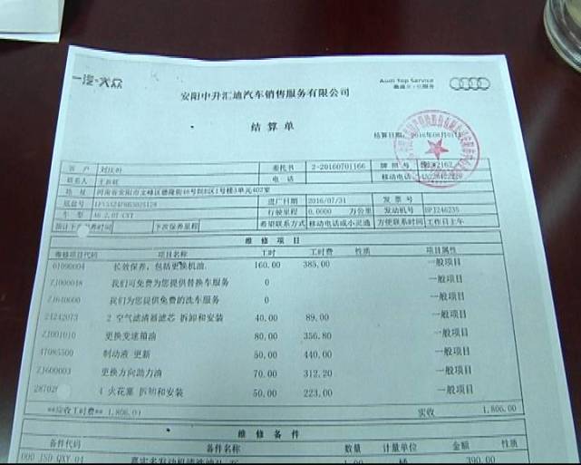 安阳一男子车买一年出问题 维修疑似遇到欺诈